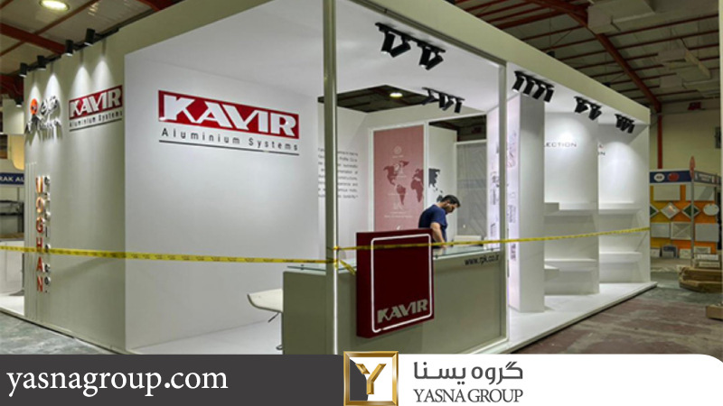 غرفه نمایشگاهی در عراق 