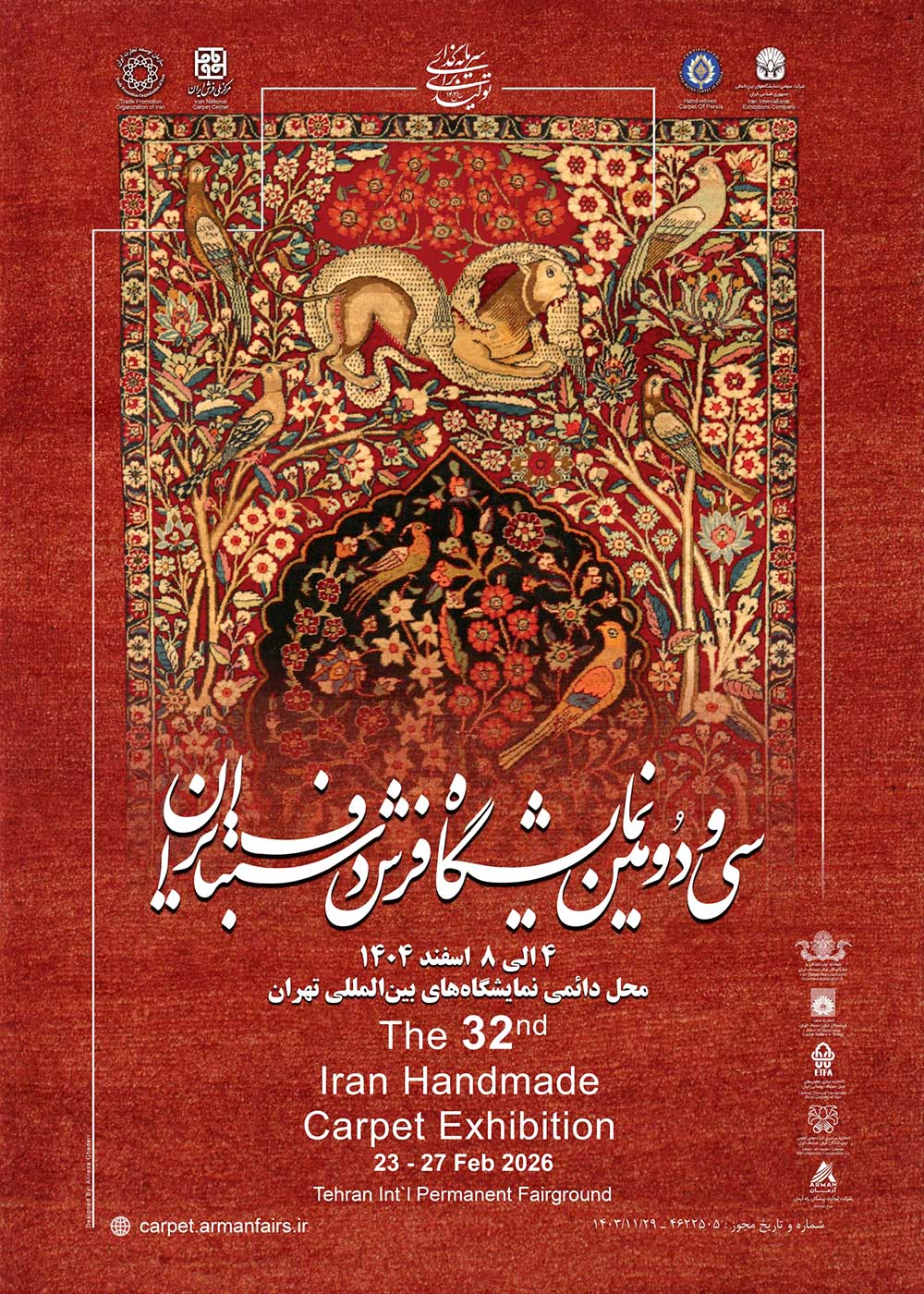 پوستر نمایشگاه